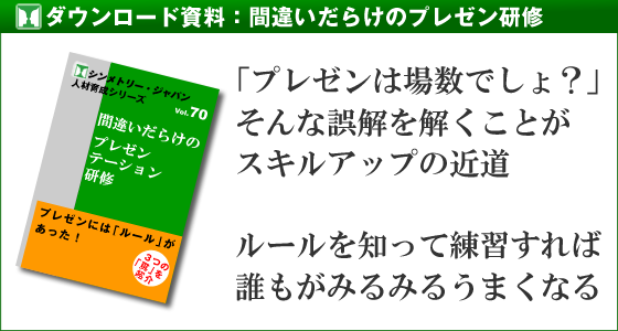 頭良さそうにted風プレゼンをする方法 By ウィル スティーヴン プレゼンテーション必見動画第4回 プレゼンテーション カレッジ